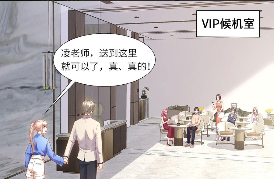第101话 那男人的香水有毒11