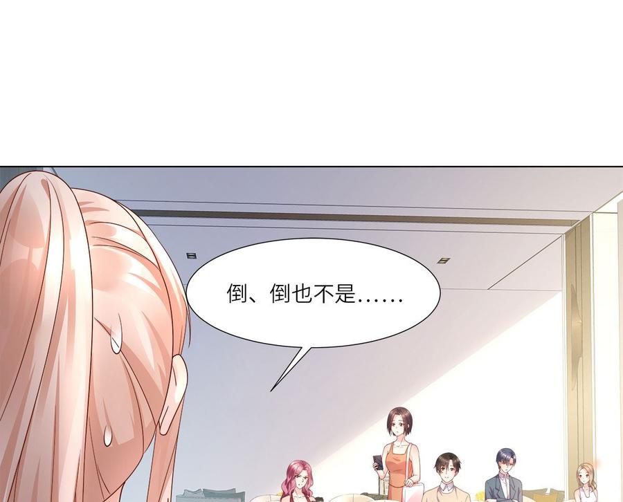 第101话 那男人的香水有毒14