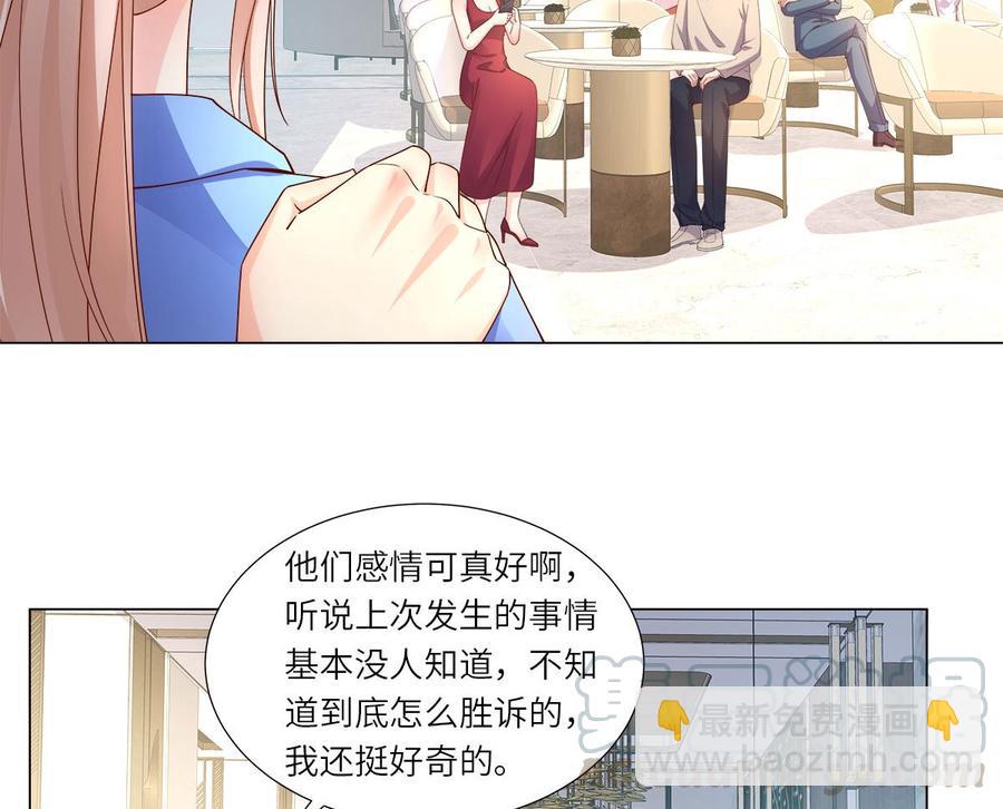 第101话 那男人的香水有毒15