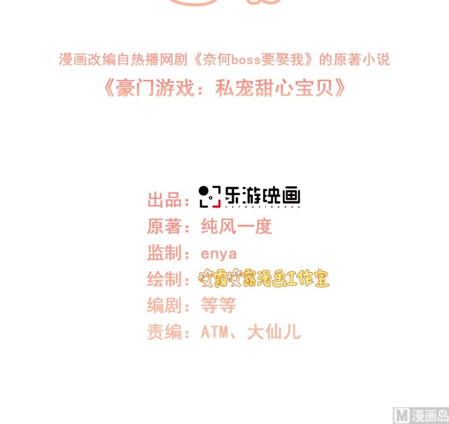 第101话 那男人的香水有毒2