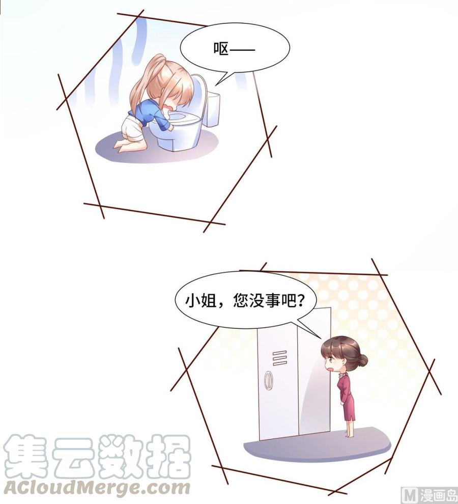 第101话 那男人的香水有毒27