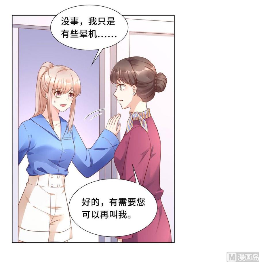 第101话 那男人的香水有毒28