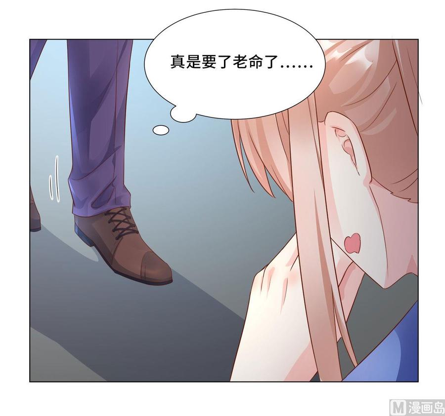第101话 那男人的香水有毒29