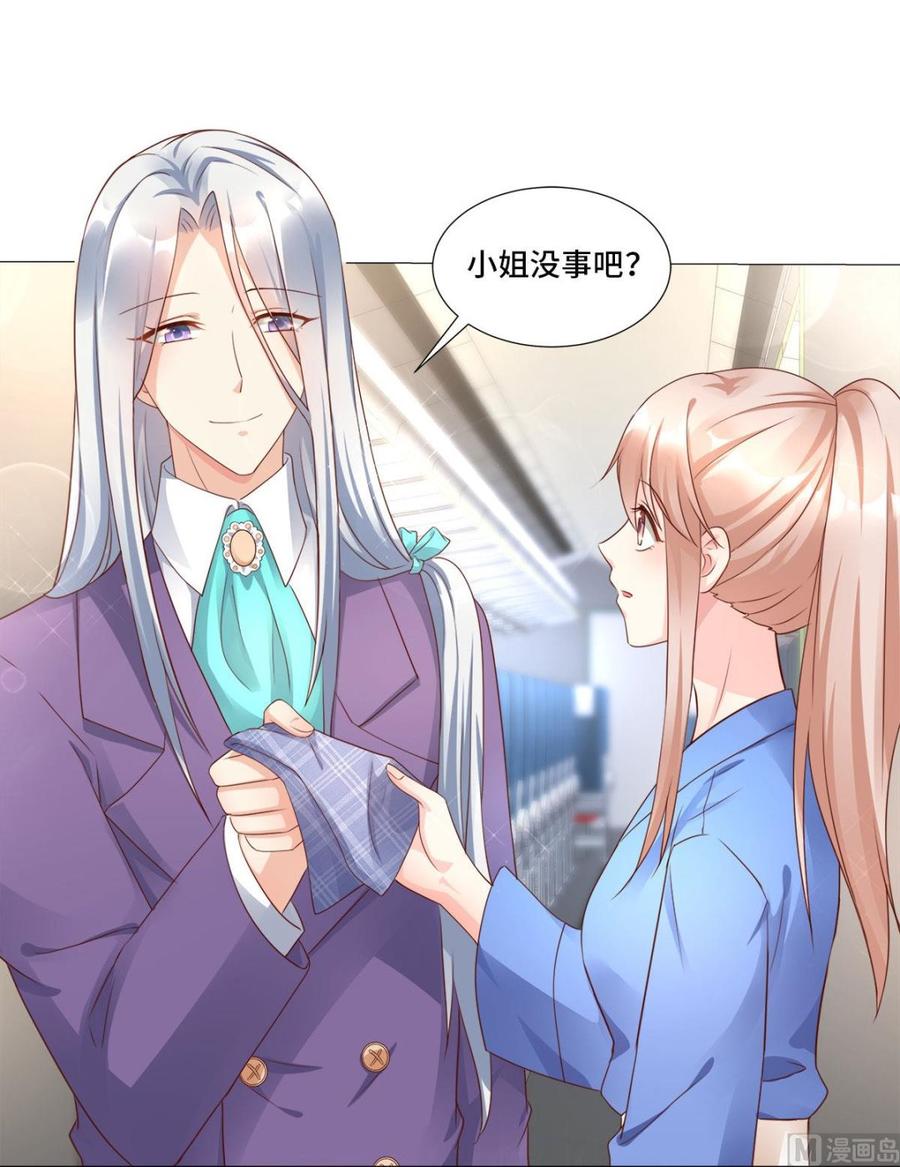 第101话 那男人的香水有毒31