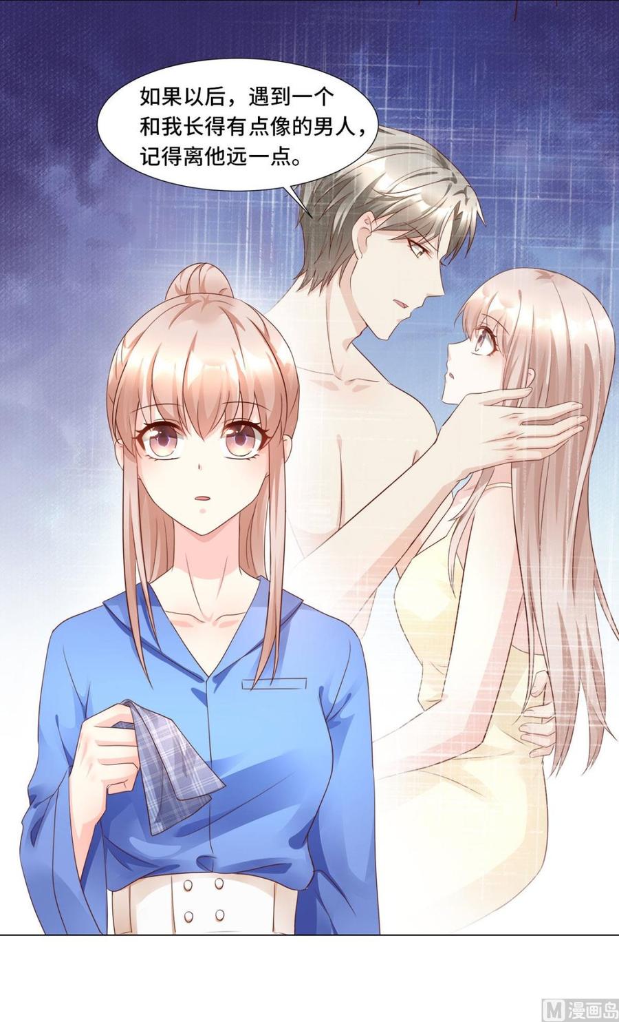 第101话 那男人的香水有毒32