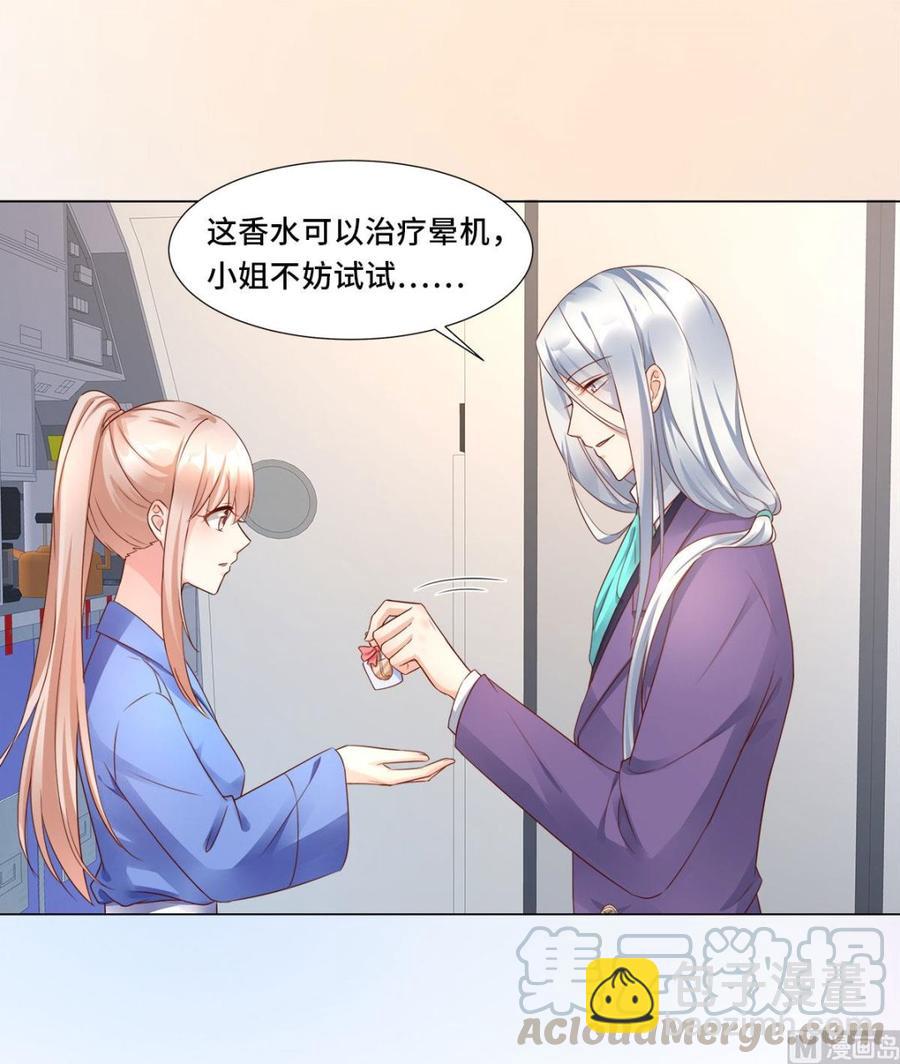 第101话 那男人的香水有毒33
