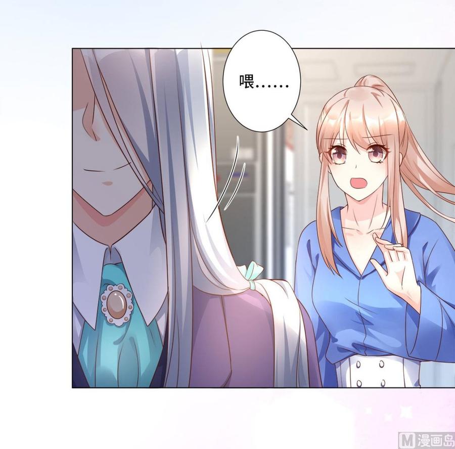 第101话 那男人的香水有毒34