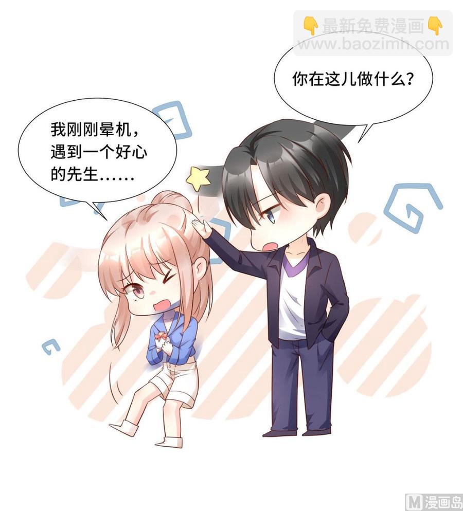 第101话 那男人的香水有毒38