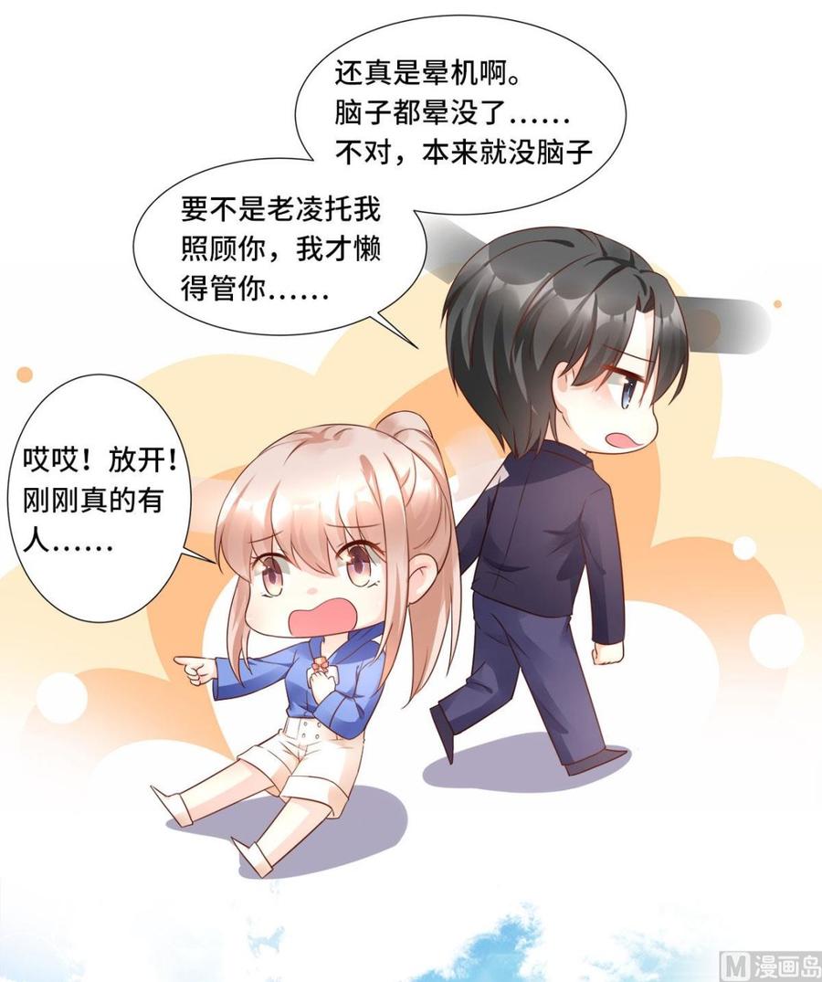 第101话 那男人的香水有毒40