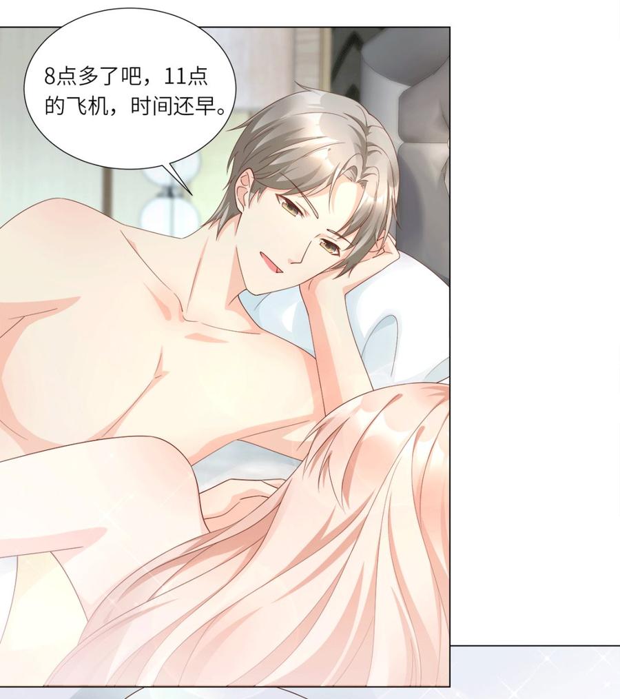 第101话 那男人的香水有毒5