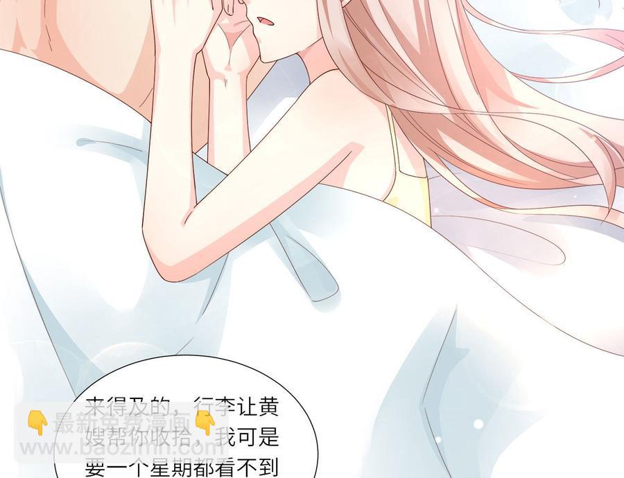 第101话 那男人的香水有毒7