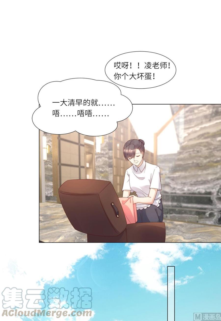 第101话 那男人的香水有毒9