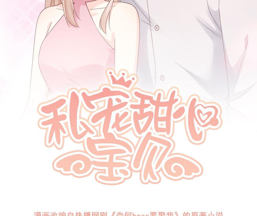 第107话 分手！？绝不可能1