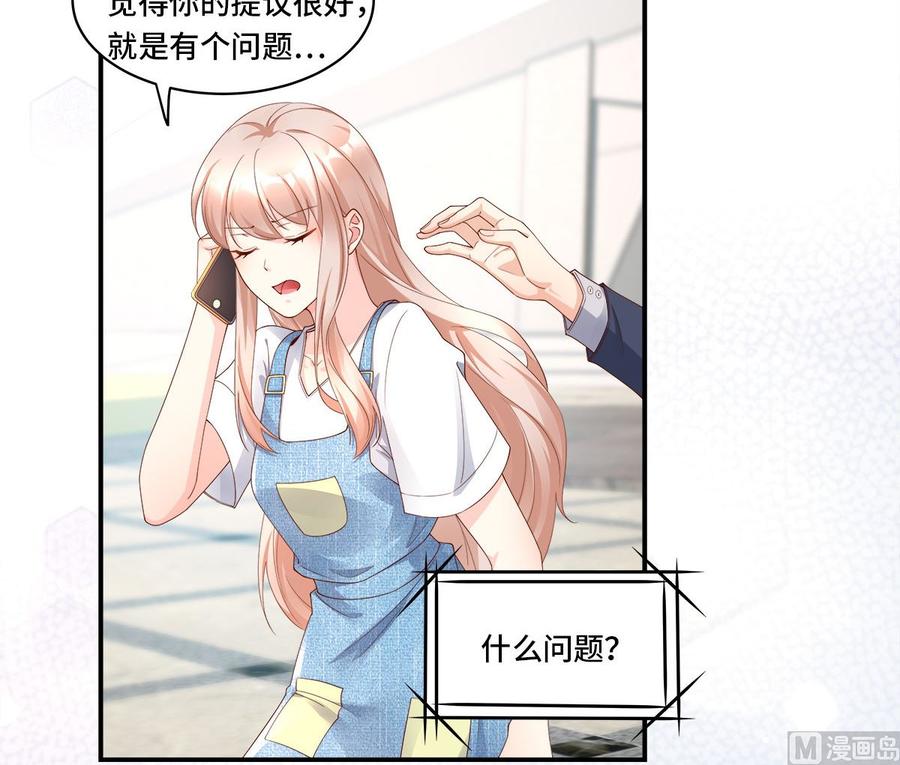 第107话 分手！？绝不可能10