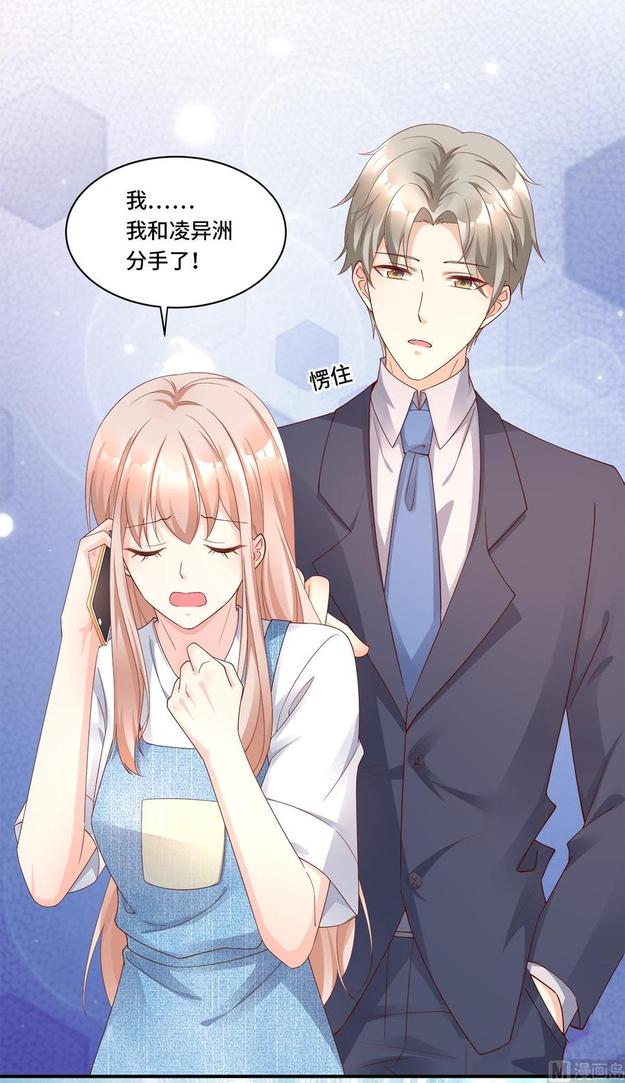 第107话 分手！？绝不可能11