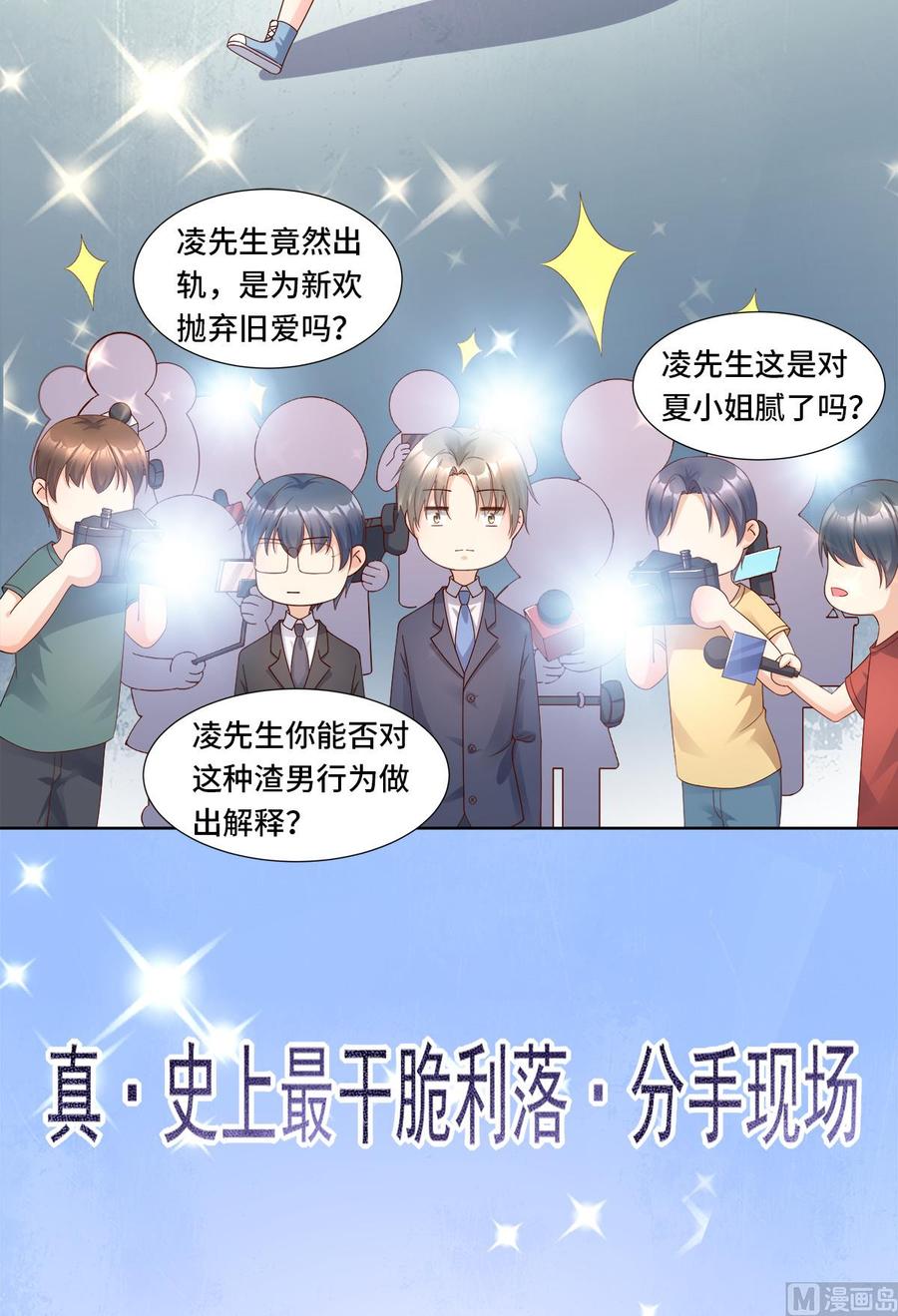 第107话 分手！？绝不可能16