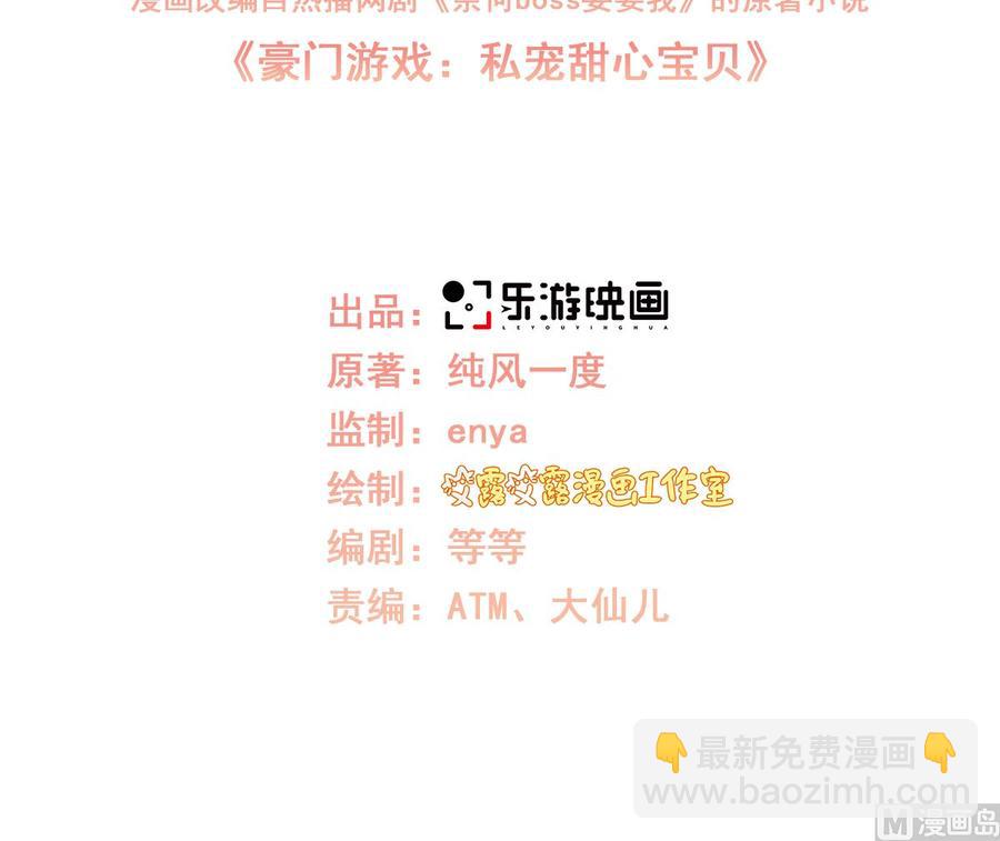 第107话 分手！？绝不可能2