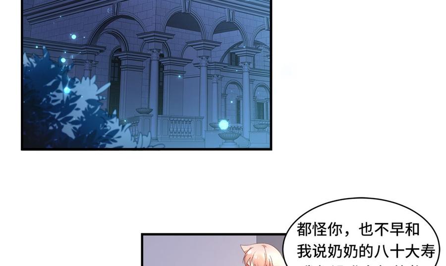 第107话 分手！？绝不可能21