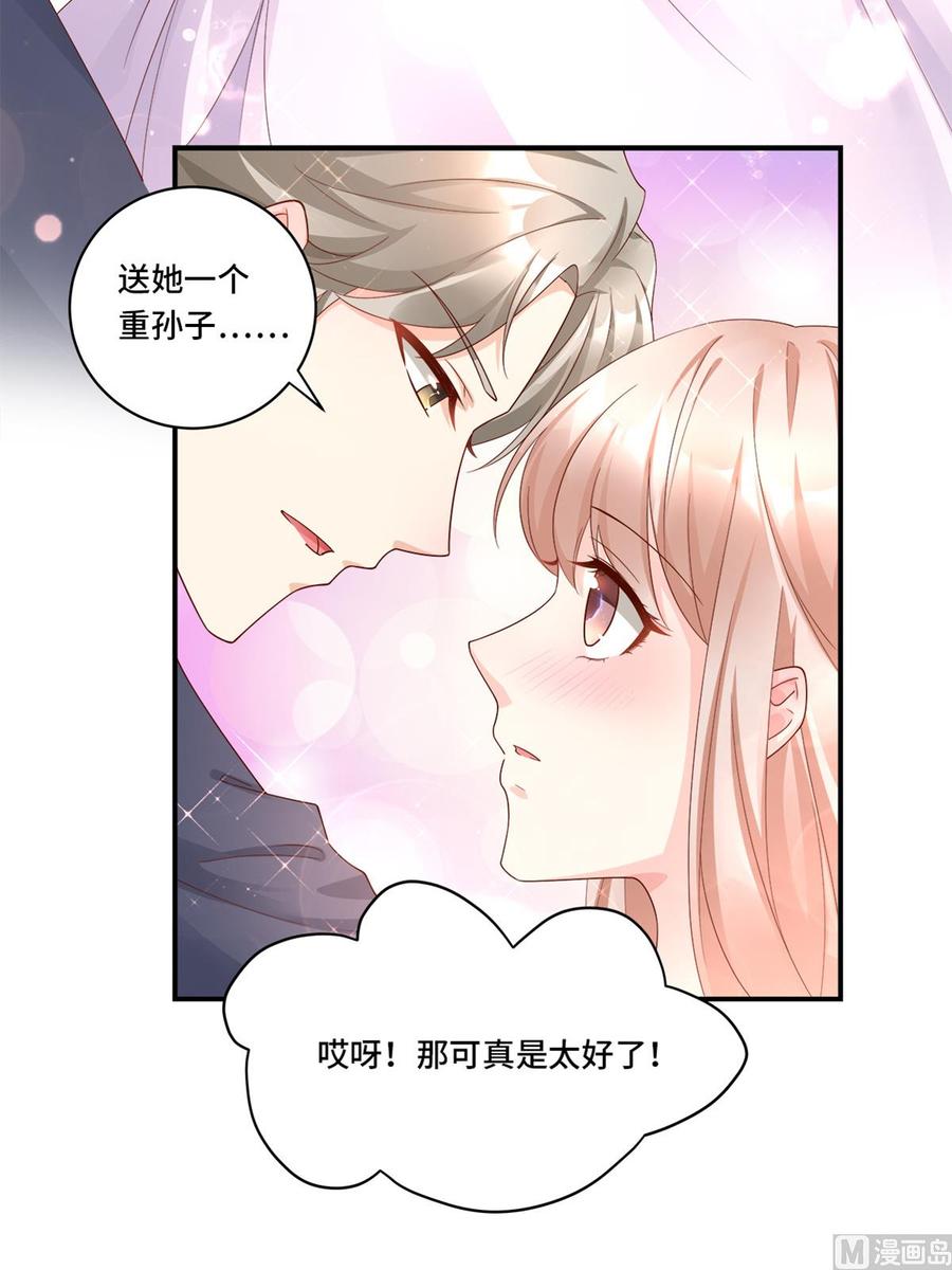 第107话 分手！？绝不可能26
