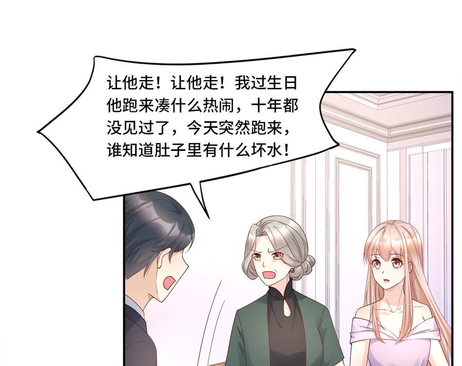 第107话 分手！？绝不可能33