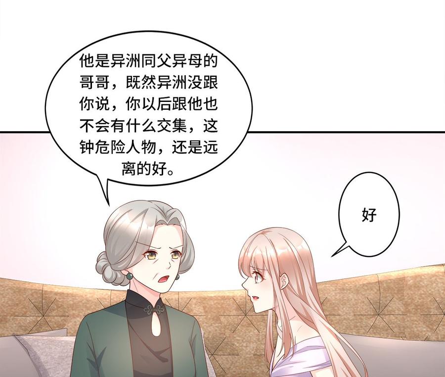 第107话 分手！？绝不可能36