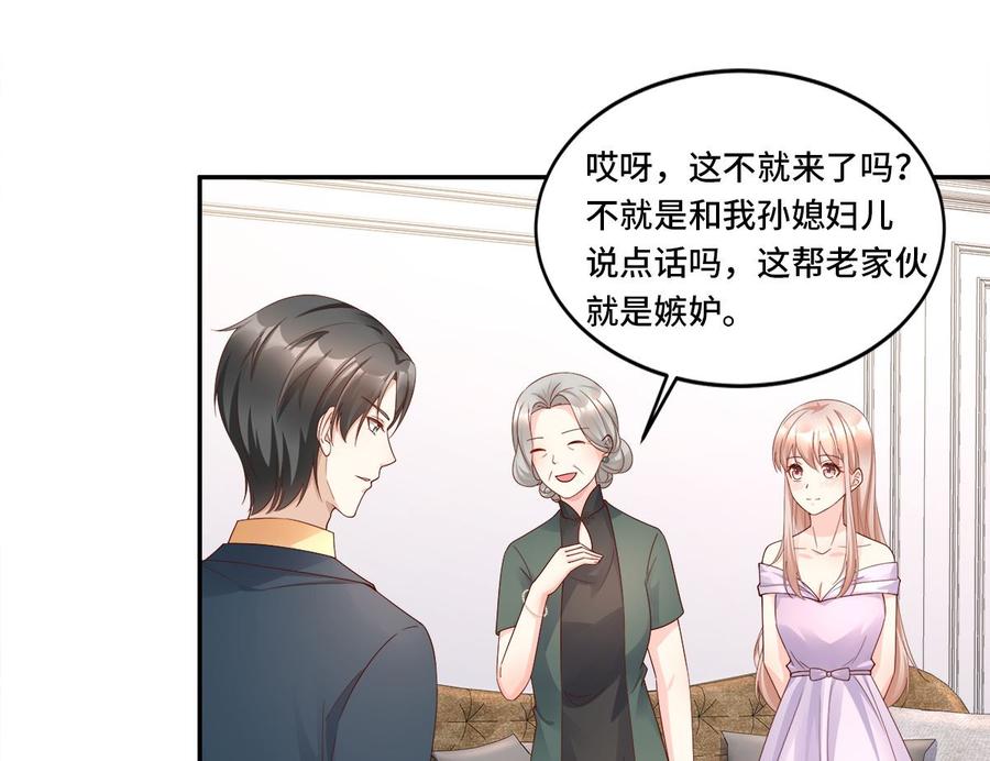 第107话 分手！？绝不可能39