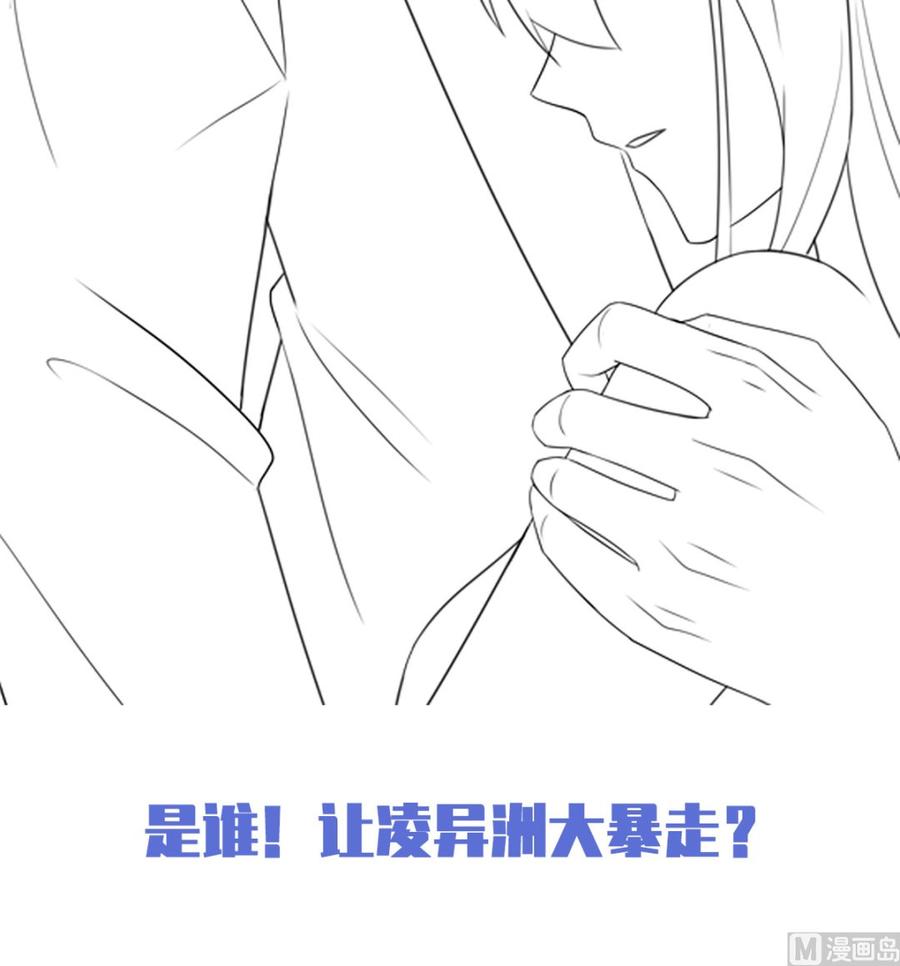 第107话 分手！？绝不可能54