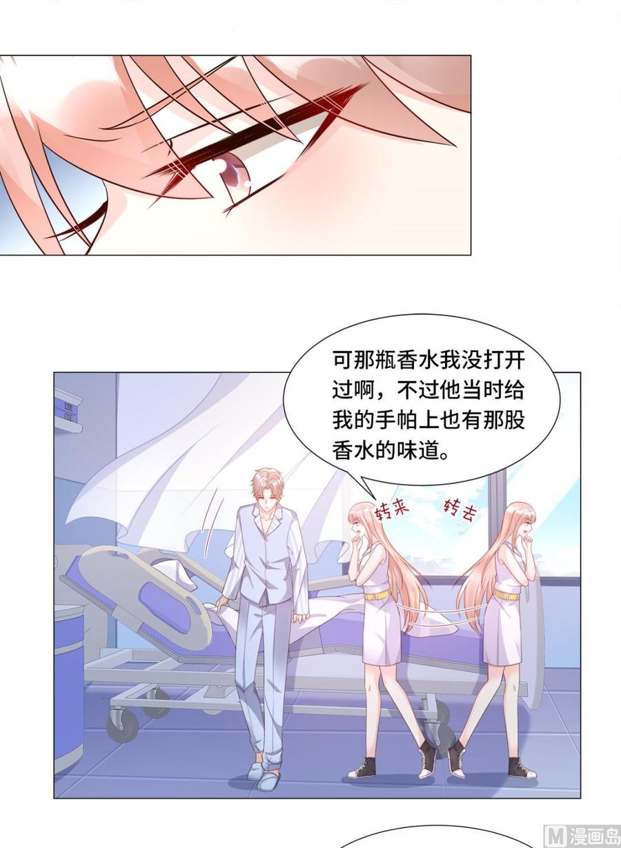第110话 惹怒老公的下场10