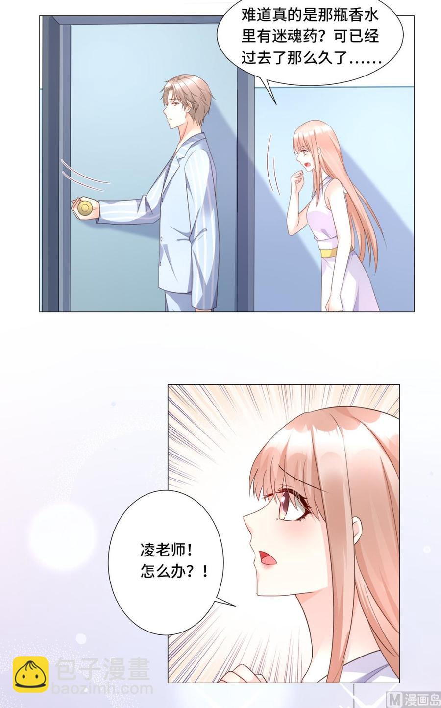第110话 惹怒老公的下场11