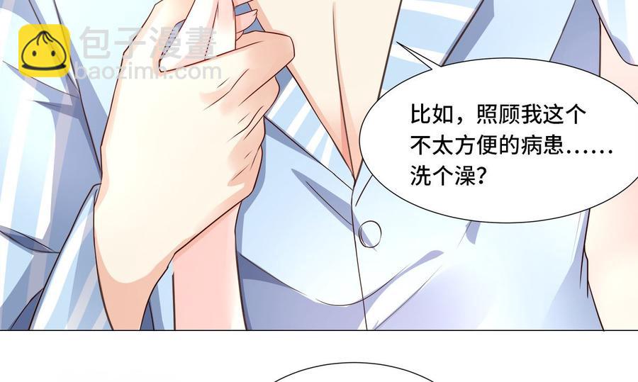 第110话 惹怒老公的下场16