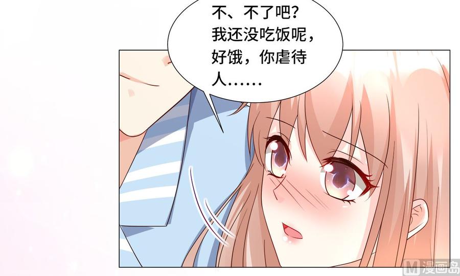 第110话 惹怒老公的下场17
