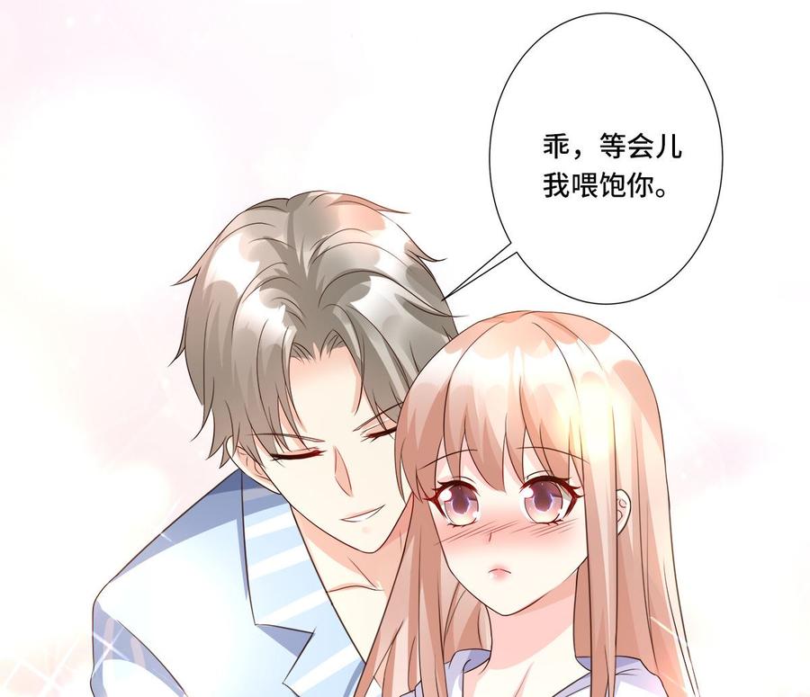 第110话 惹怒老公的下场18