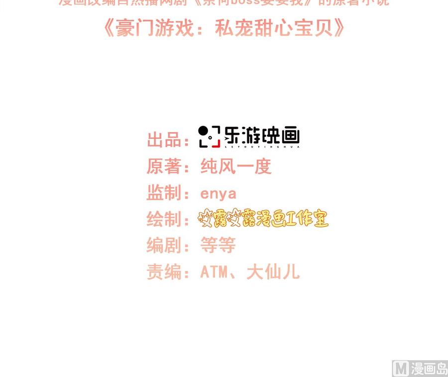 第110话 惹怒老公的下场2