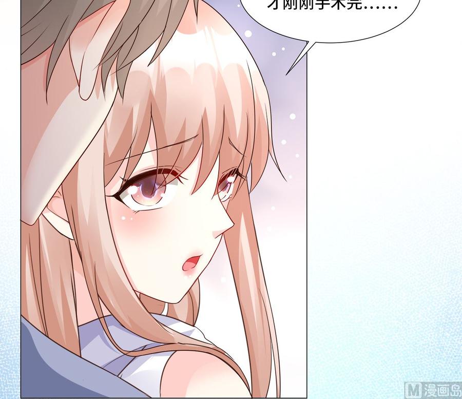 第110话 惹怒老公的下场20