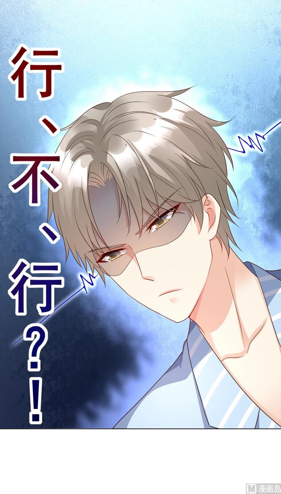 第110话 惹怒老公的下场21