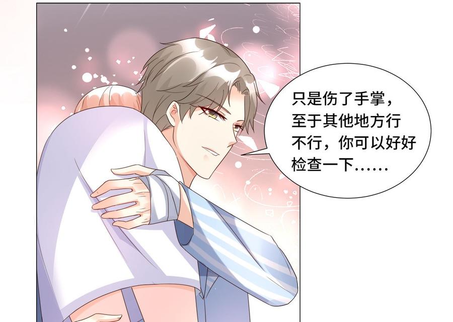 第110话 惹怒老公的下场23