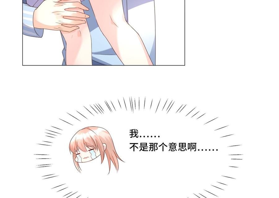 第110话 惹怒老公的下场24