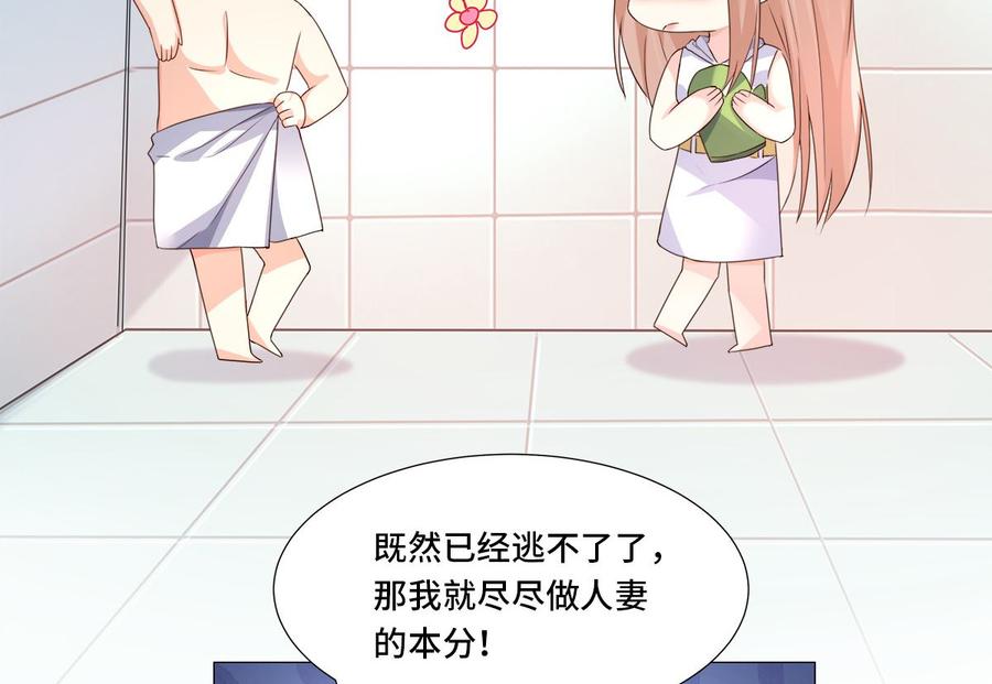 第110话 惹怒老公的下场27