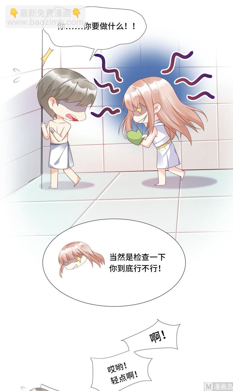 第110话 惹怒老公的下场29