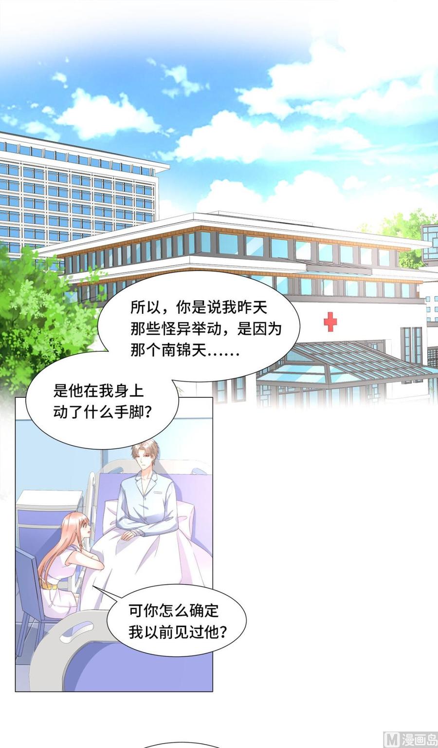 第110话 惹怒老公的下场3