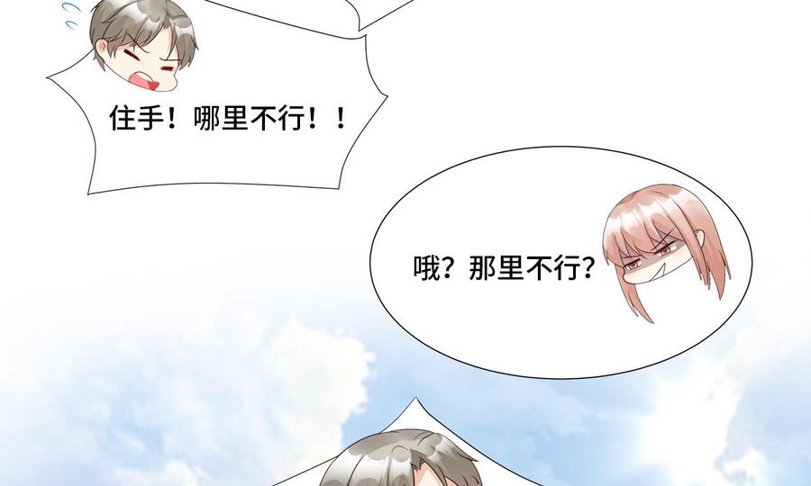 第110话 惹怒老公的下场30