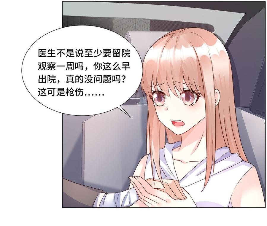 第110话 惹怒老公的下场37