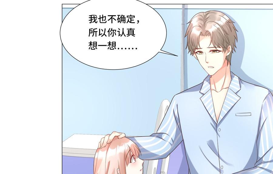 第110话 惹怒老公的下场4