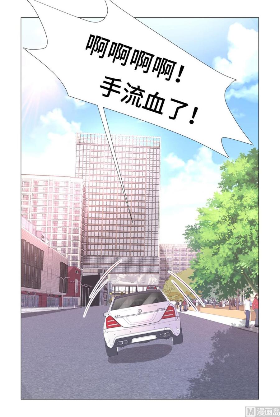 第110话 惹怒老公的下场41