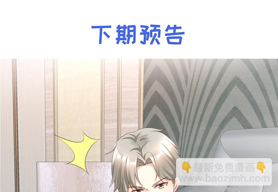 第110话 惹怒老公的下场42
