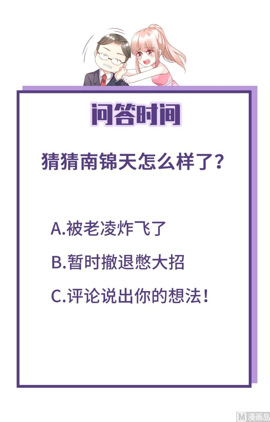 第110话 惹怒老公的下场45
