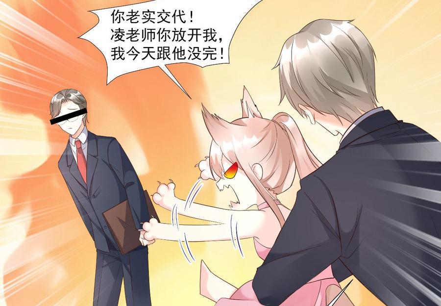 第110话 惹怒老公的下场47