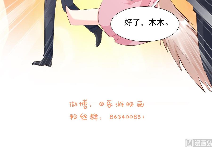 第110话 惹怒老公的下场48