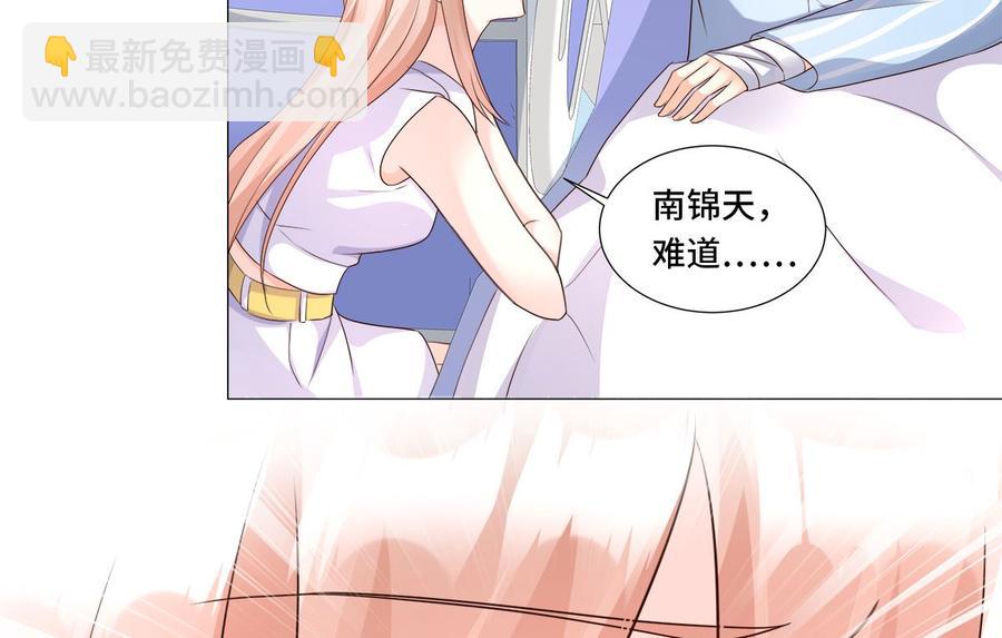 第110话 惹怒老公的下场5
