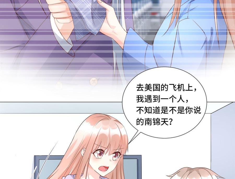 第110话 惹怒老公的下场8